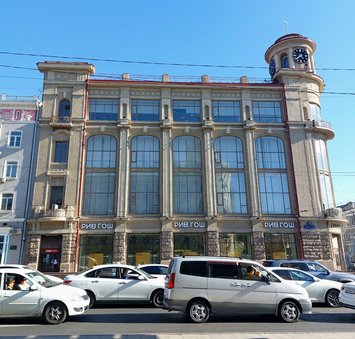 Ростовский ЦУМ