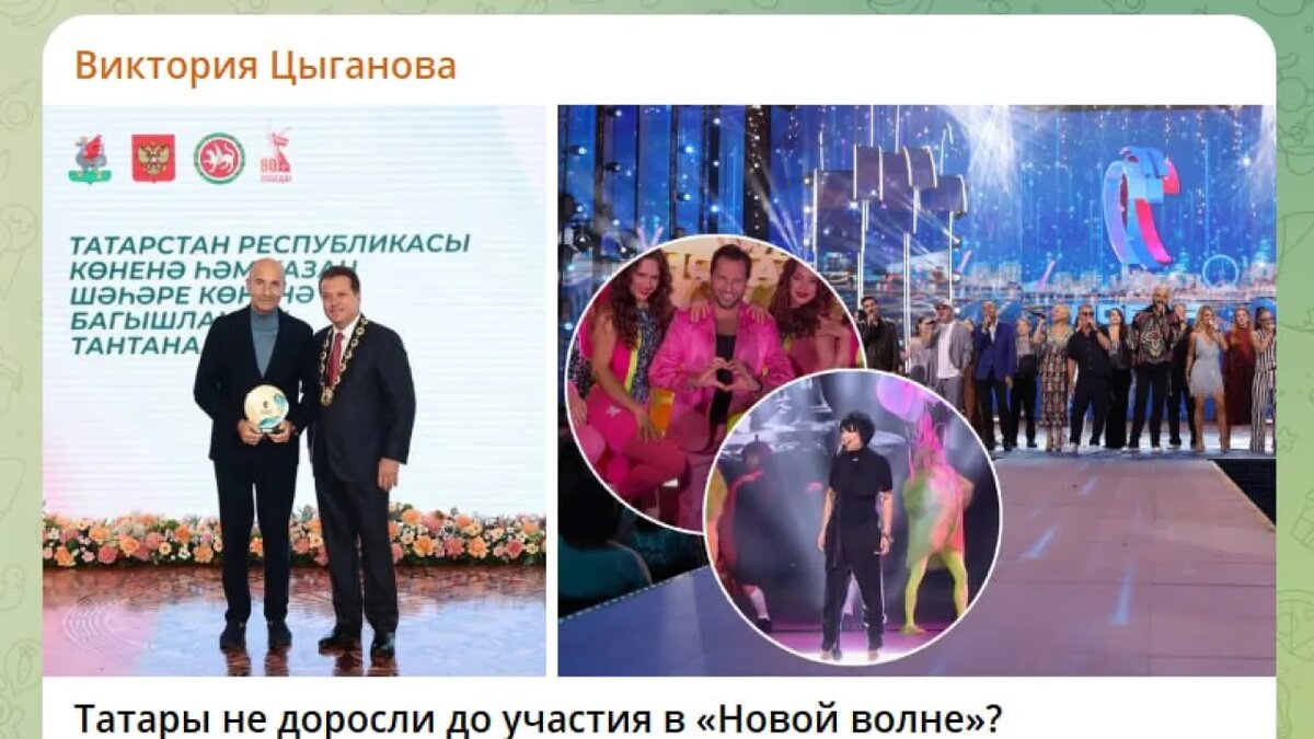 Скрин тг-канала "Виктория Цыганова".