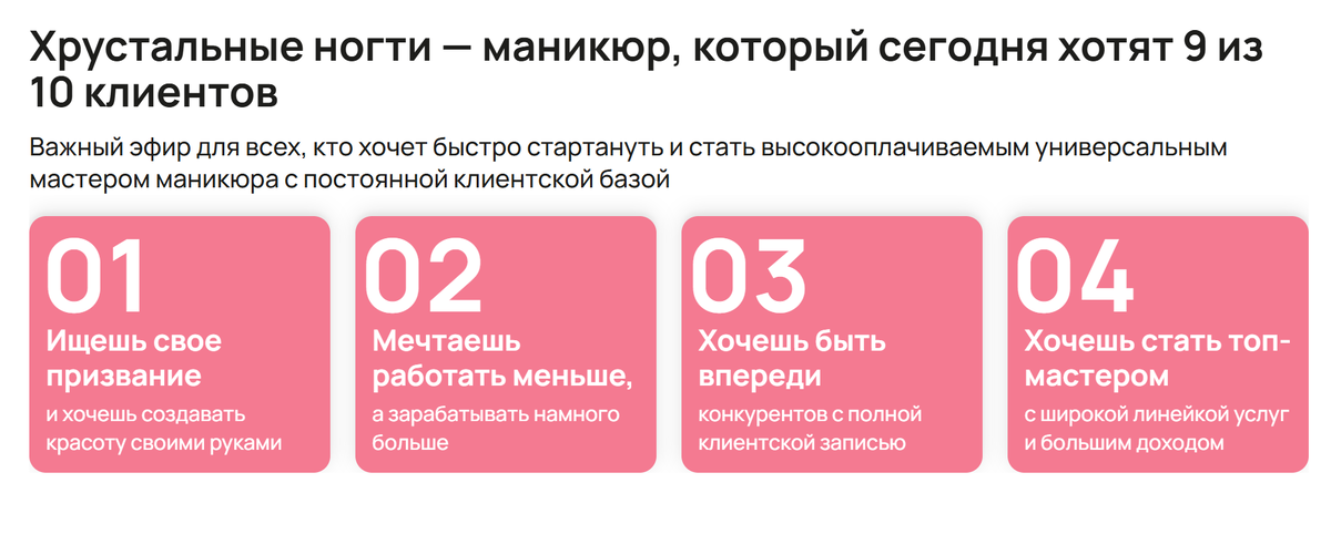 Научитесь создавать модный дизайн, который выбирают 9 из 10 клиентов.