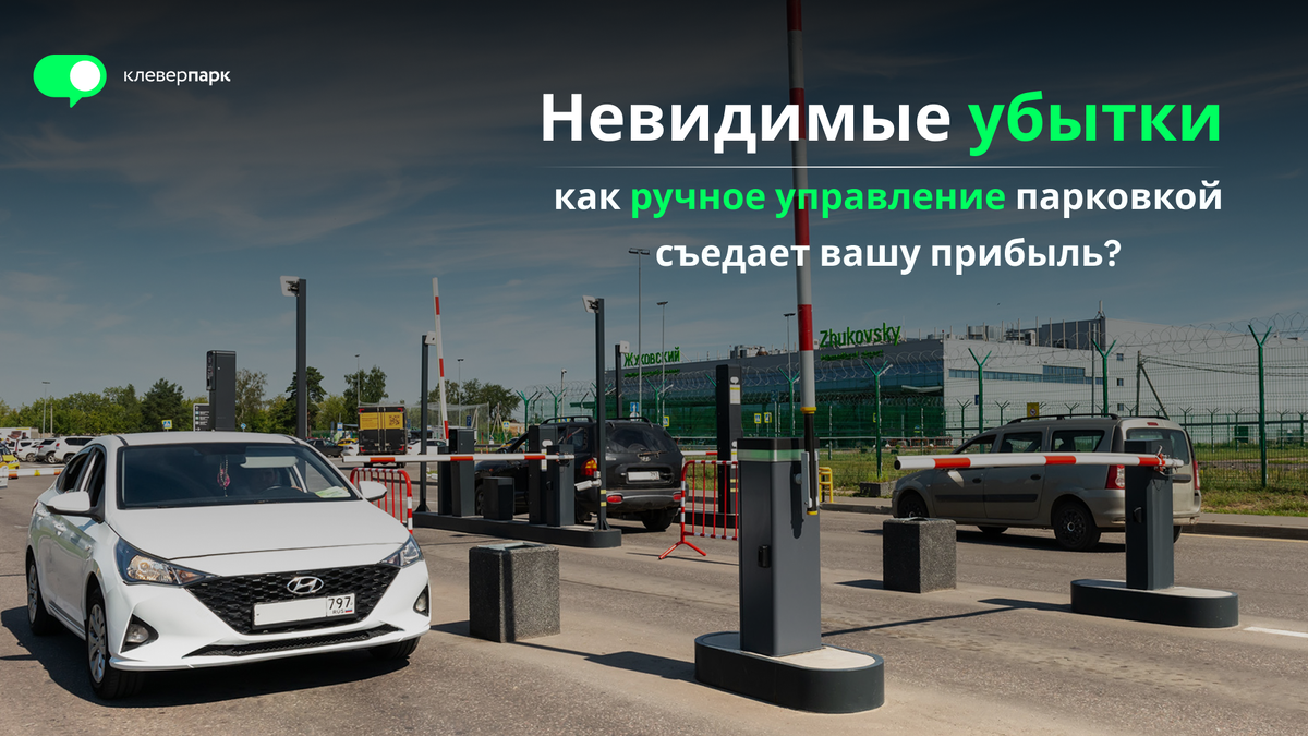 Считаем реальные издержки, которые не видно в ежедневной отчетности
