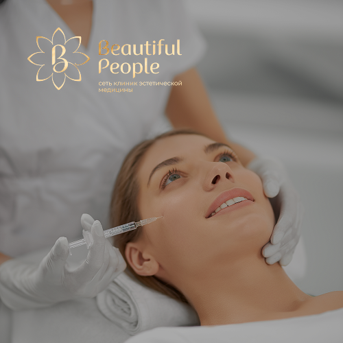 Выбор косметологической процедуры — важный этап, от которого зависит результат!