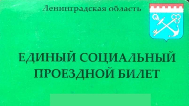 Фото: Комтранс Ленобласти