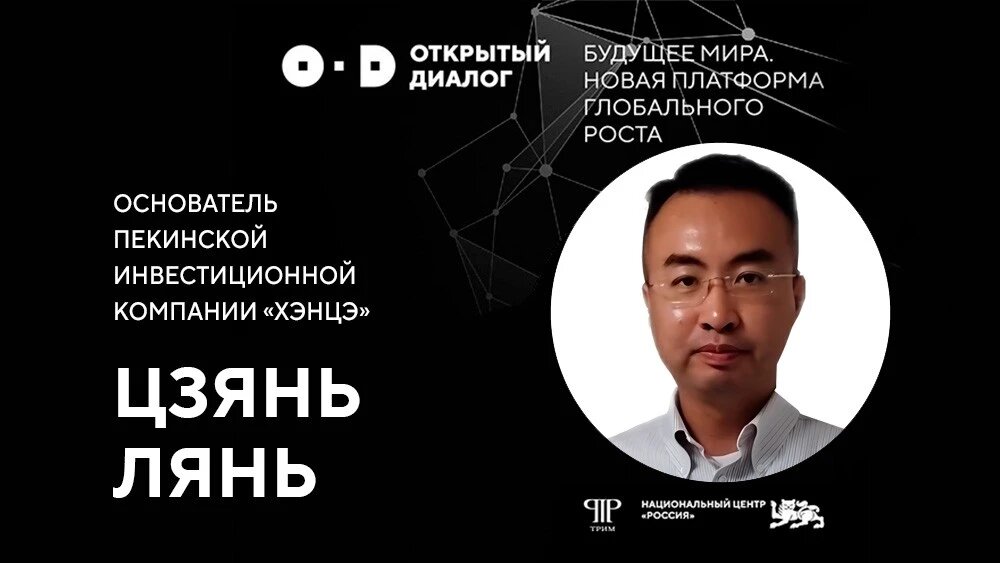 Пресс-служба Национального центра «Россия»