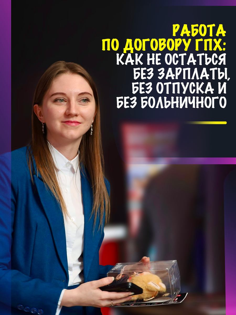 Работа по ГПХ?