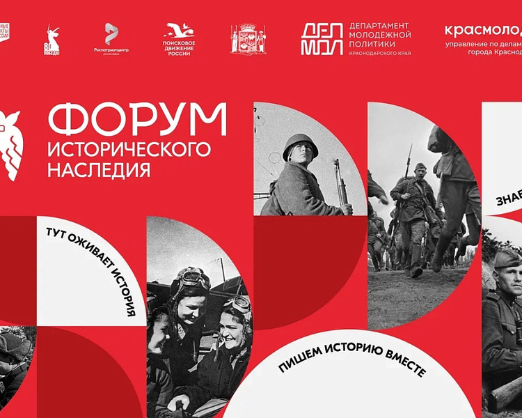     Куряне могут принять участие в Форуме исторического наследия