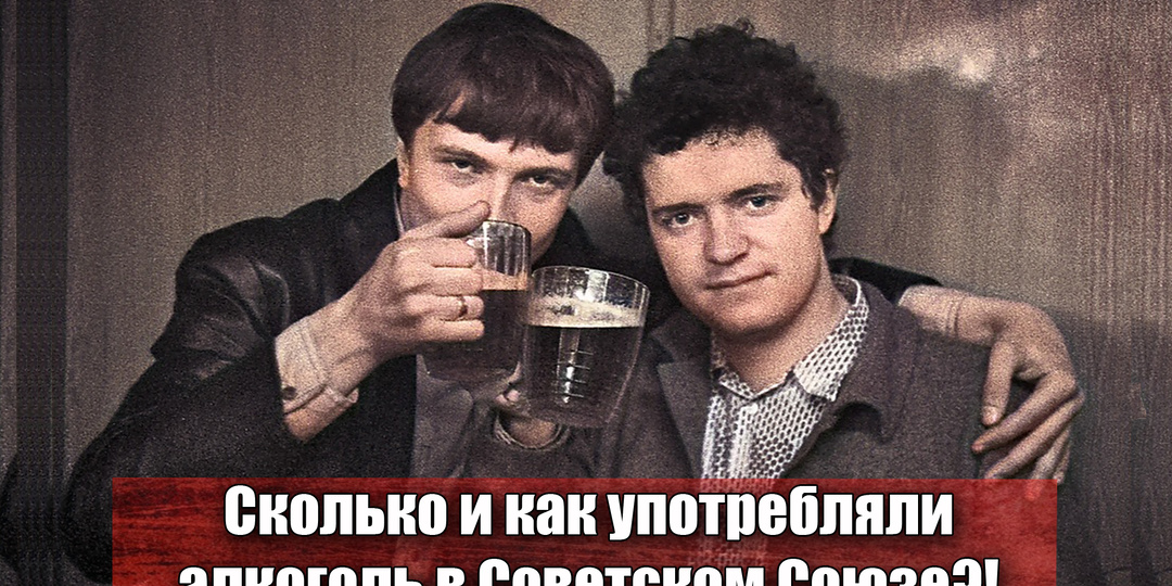 Пить я начал с 13 лет в 1981 году. С тех пор я горячо люблю пиво!