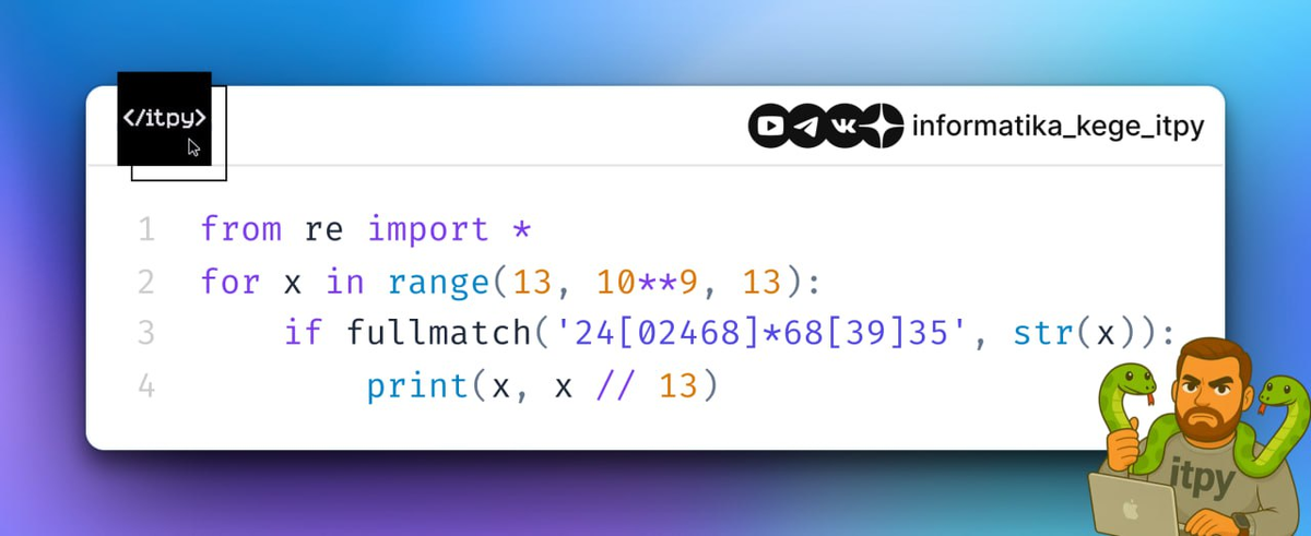 Ответ:
24268335 1866795
24868935 1912995
240068335 18466795
240668935 18512995
242668335 18666795
248468935 19112995