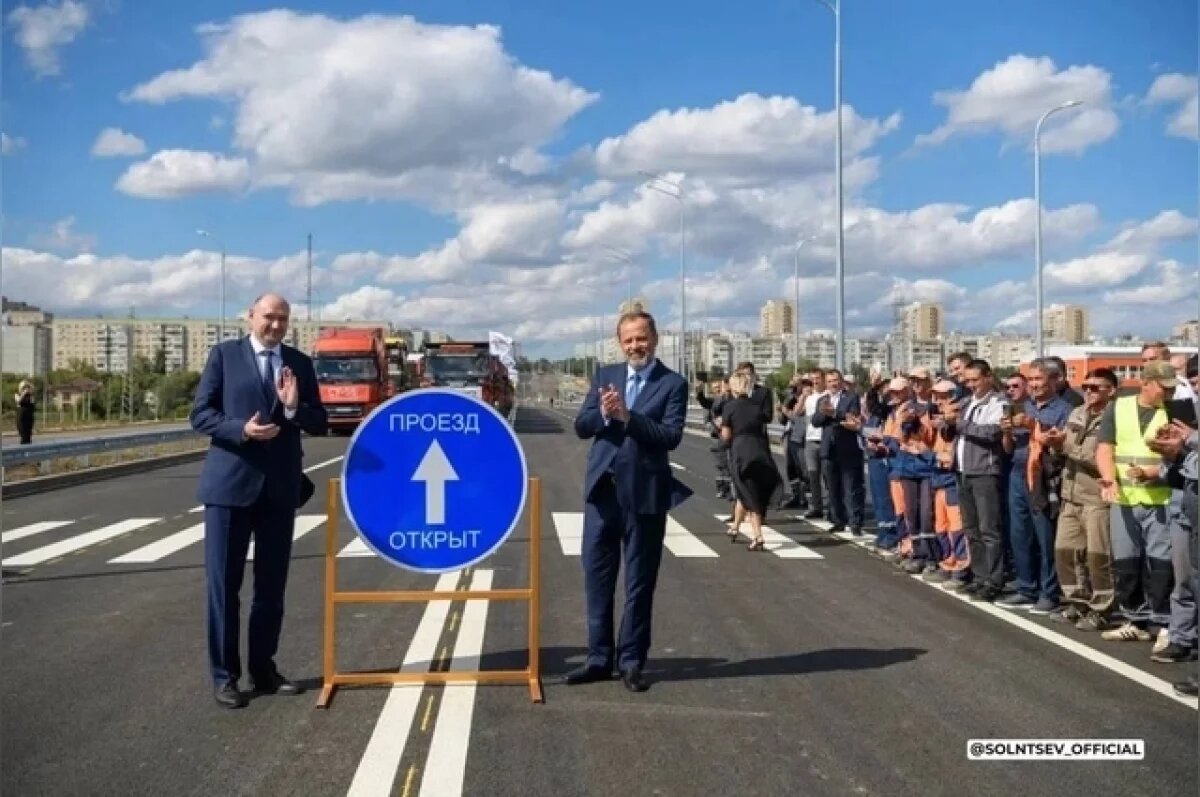    Солнцев и Комаров открыли новую магистраль в Оренбурге досрочно