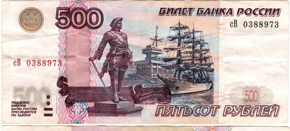 Многие видели это изображение и не раз держали купюру в руках