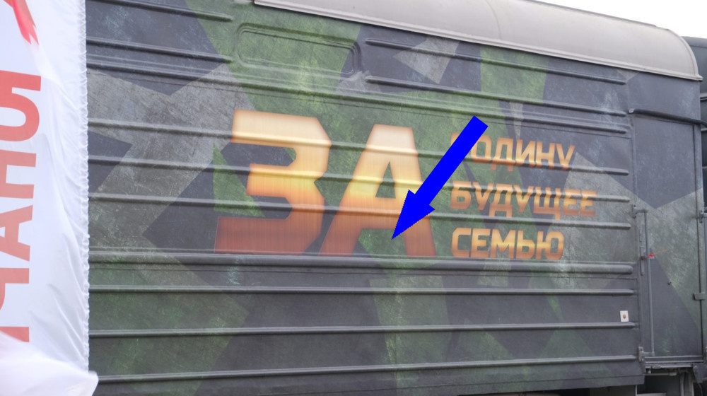    2100 вагонов и 30 км стали непробиваемой стеной России