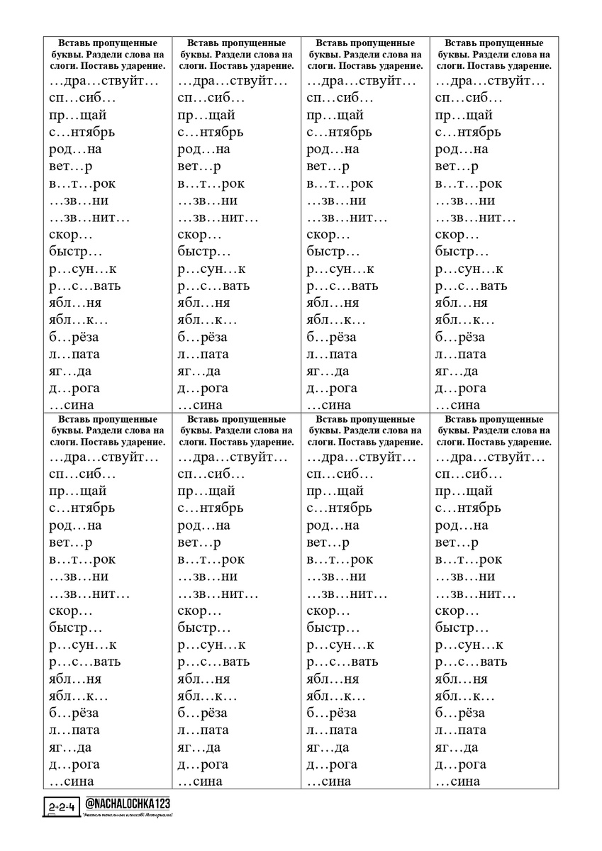 АВТОР @NACHALOCHKA123