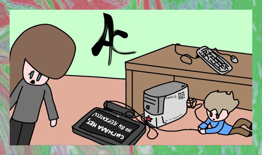 Из личного архива автора. Художник: Андриан Минаев