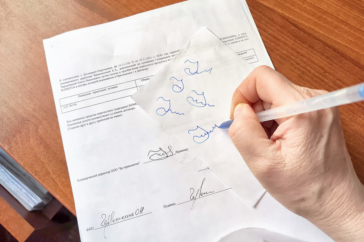 KELENY / Shutterstock / FOTODOM📷Человек сам решает, как будет выглядеть его подпись