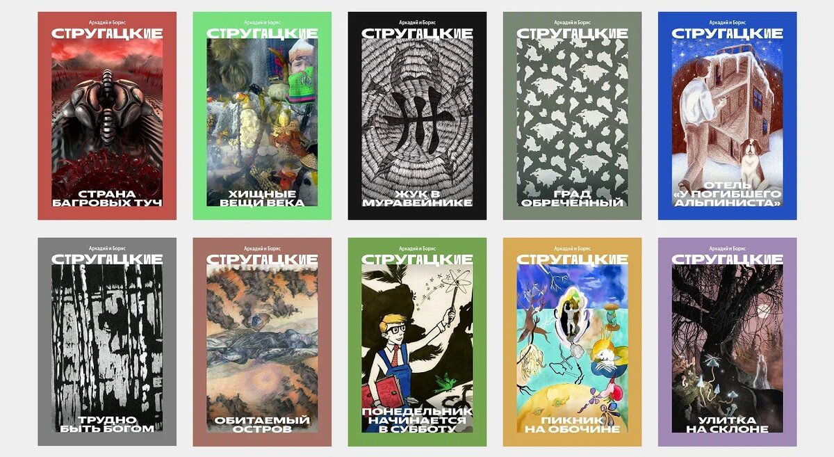    «Яндекс» запустил проект к юбилею Аркадия Стругацкого (фото 3)
