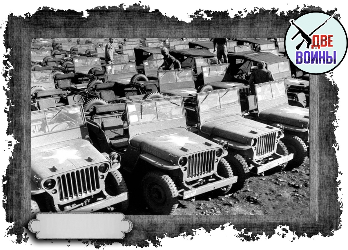 Jeep Willys который так полюбили советские офицеры. Тоже ленд-лиз. Фото в свободном доступе.