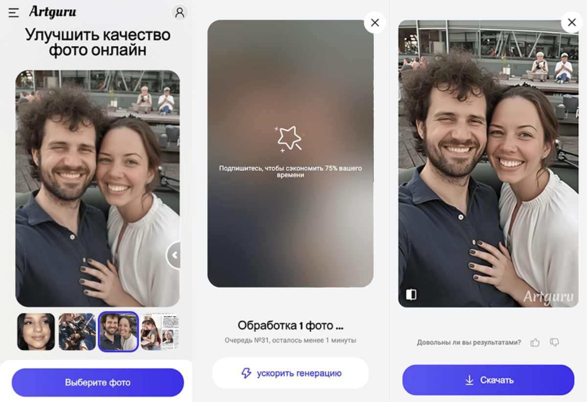    Используйте ИИ и получите идеальный снимок. Изображение: Artguru