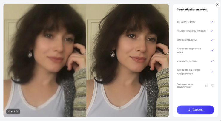    Повысить качество фото можно даже онлайн. Изображение: Artguru