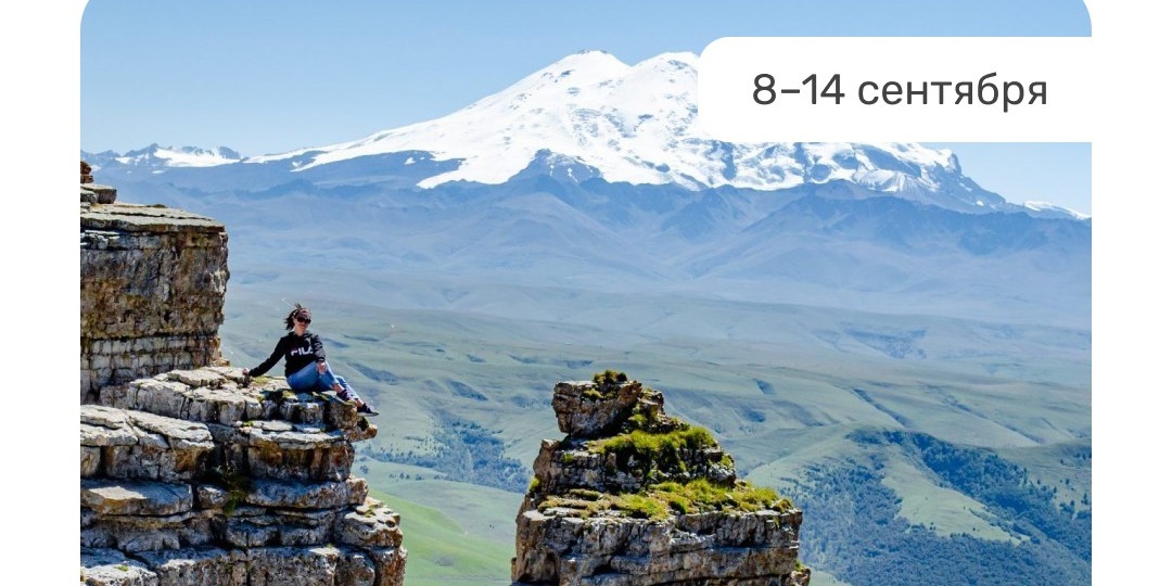Откройте Кавказ вместе с нами!