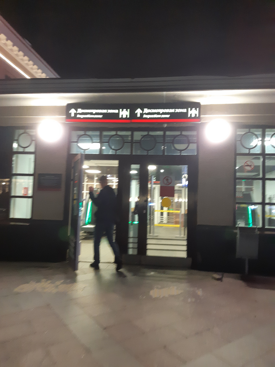 Вход на вокзал