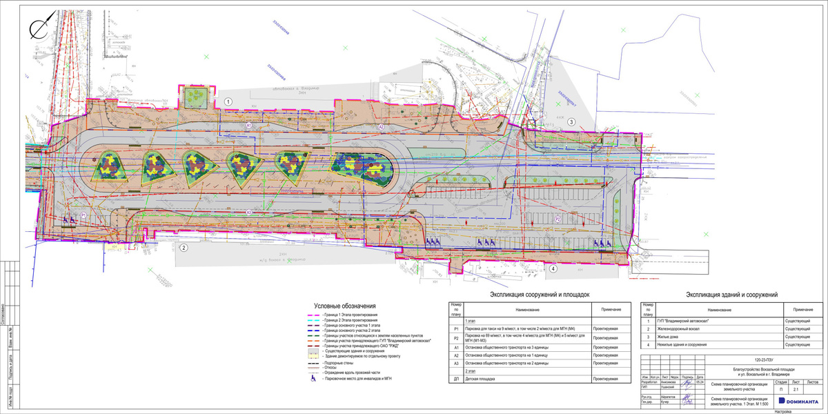 Всего 78 парковочных мест против нынешних 300 (Источник: https://zebra-tv.ru/novosti/vlast/sotni-millionov-i-pochti-tri-goda-na-preobrazhenie-vokzalnoy-ploshchadi-vladimira/)