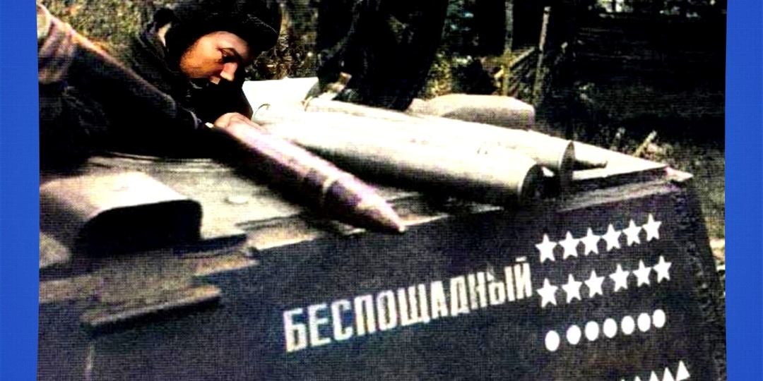 Командир “Беспощадного”: Как Павел Хорошилов громил фашистов на танке, подаренном советскими художниками и поэтами.