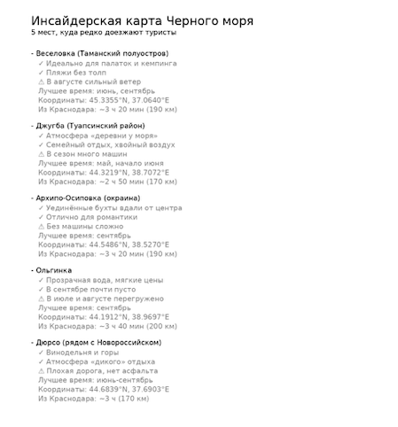 📎 Сохраняйте карту, планируйте поездки — и делитесь с друзьями.