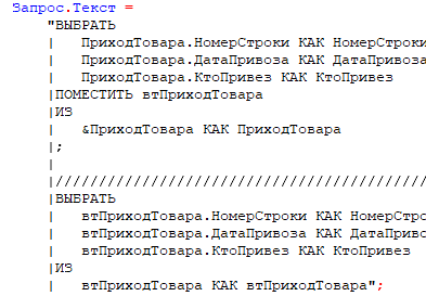 Не забываем воспользоваться этой таблицей в запросе.