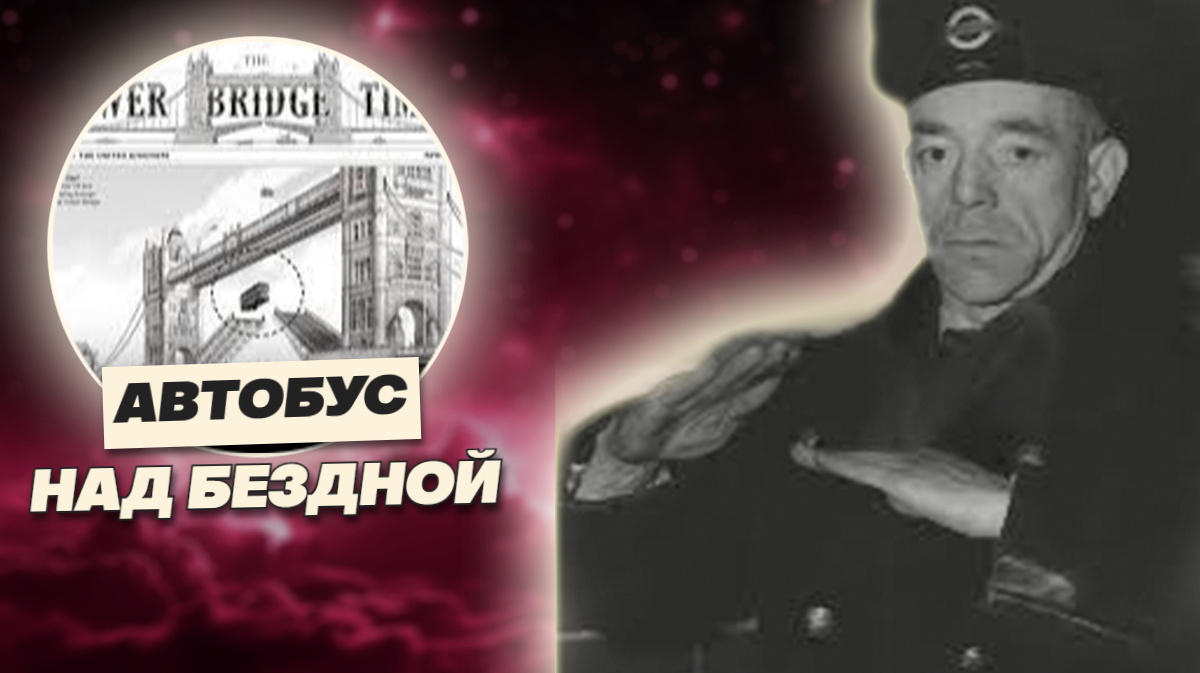 Как водитель забитого пассажирами автобуса перепрыгнул разводной мост