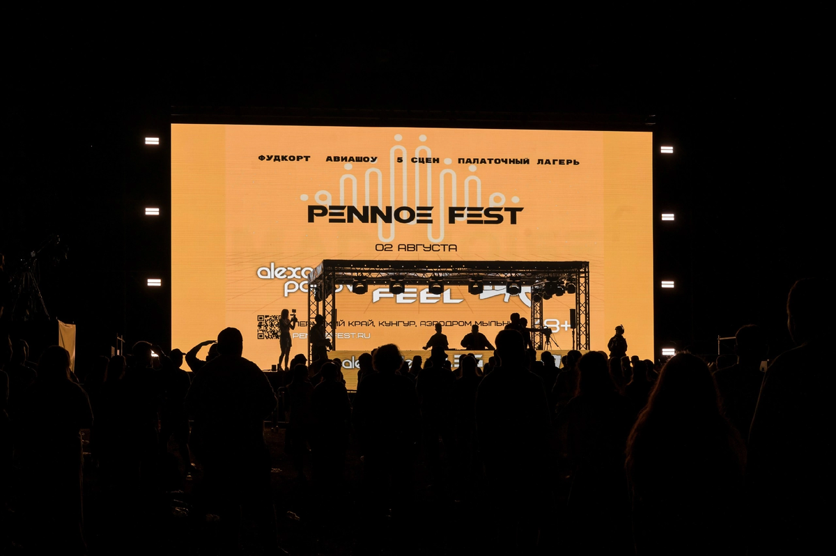 vk.com/pennoe_fest