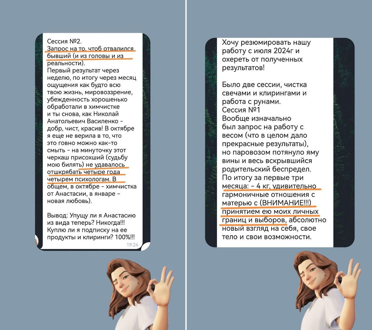 4 года и 4 психолога VS 2 сессии

В деньгах если, то 
768 000 VS 35 000 
(сессия и руны)