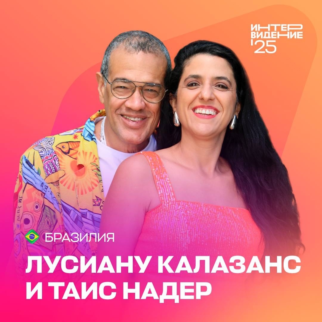 семейный дуэт: Лусиану Калазанс и Таис Надер
