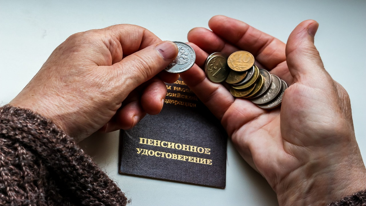 Социальная пенсия — это фиксированная выплата, не зависящая от зарплаты и стажа