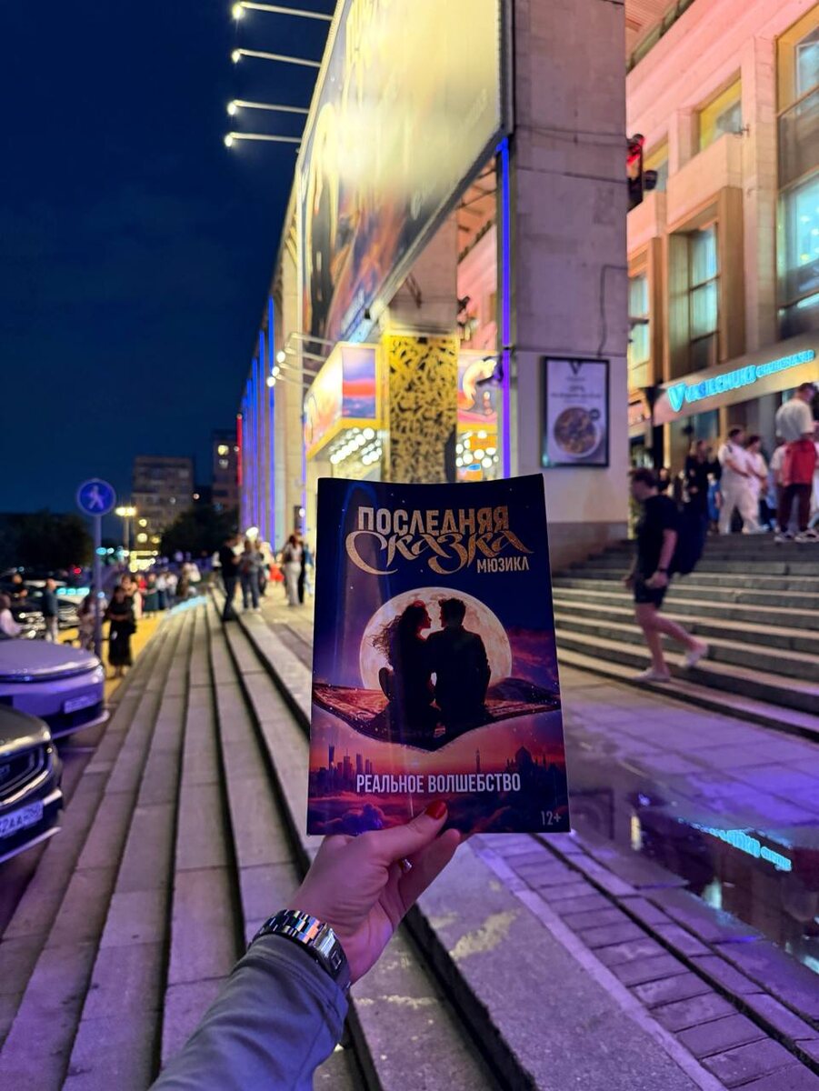 Шоу было эпичное, но внутри я снимать не стала по просьбе организаторов 