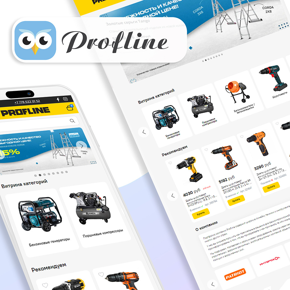    Универсальный адаптивный шаблон Profline для всех сайтов