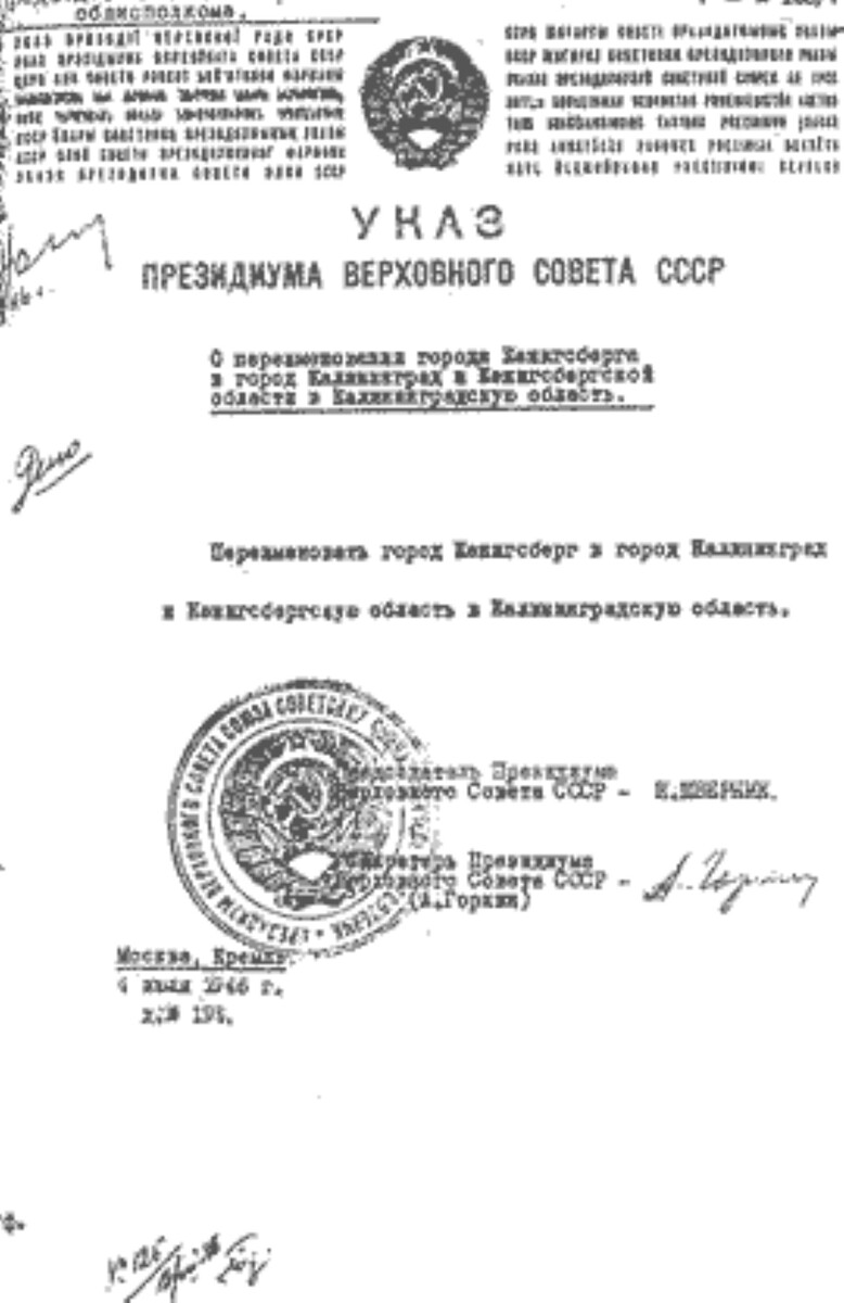 Указ Верховного Совета СССР о переименовании Кёнигсберга в Калининград и Кёнигсбергской области в Калининградскую. Источник: Администрация г. Калининграда