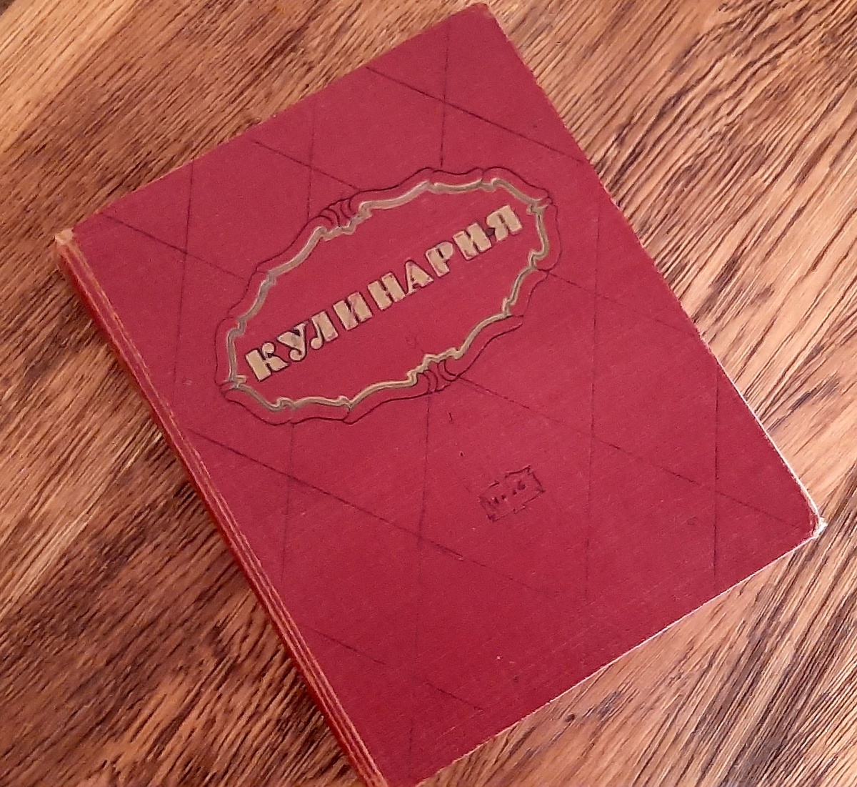 Признаюсь, книгу разрисовала я. За что понесла заслуженное наказание.