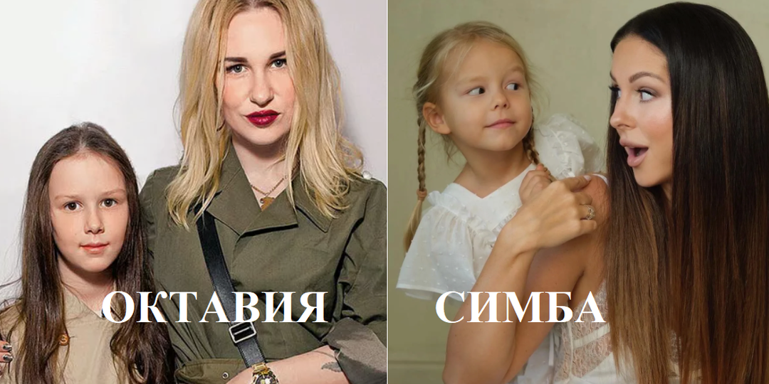 Дети российских знаменитостей с необычными именами. Как их зовут, и как они выглядят