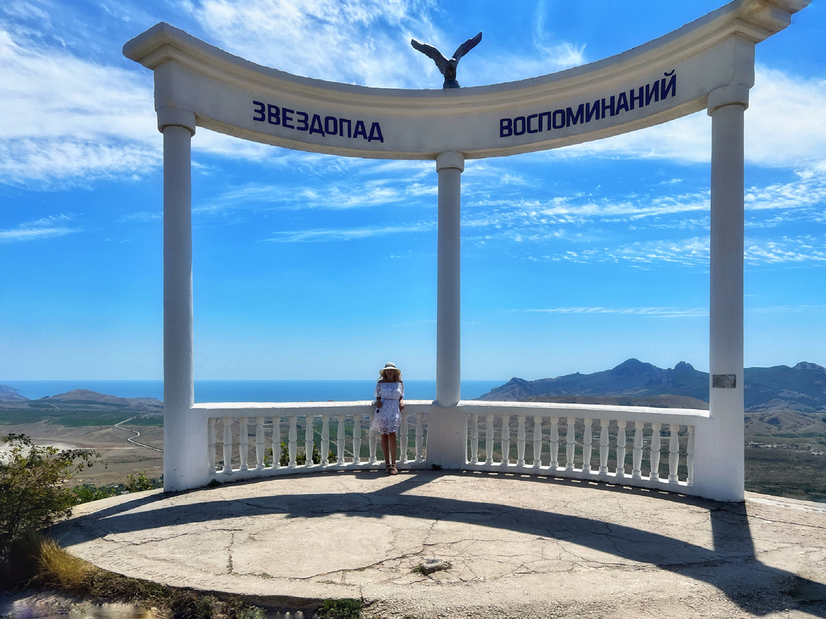 Коктебель. Звездопад воспоминаний 