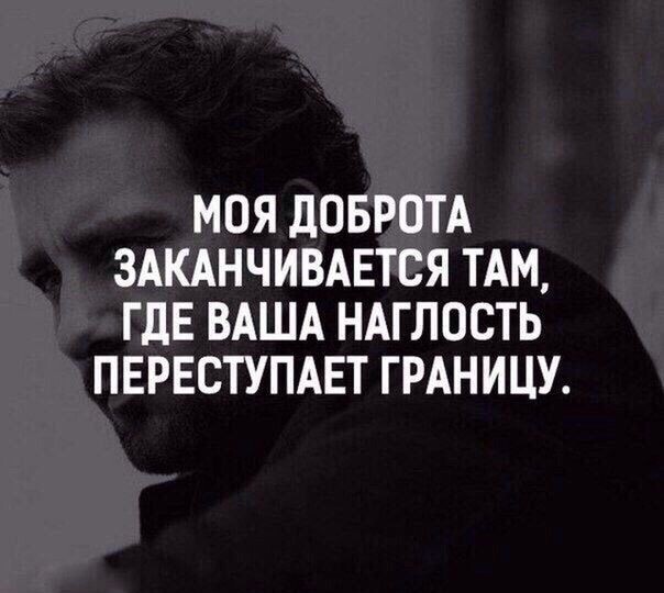 Мне больно от лжи и наглости!