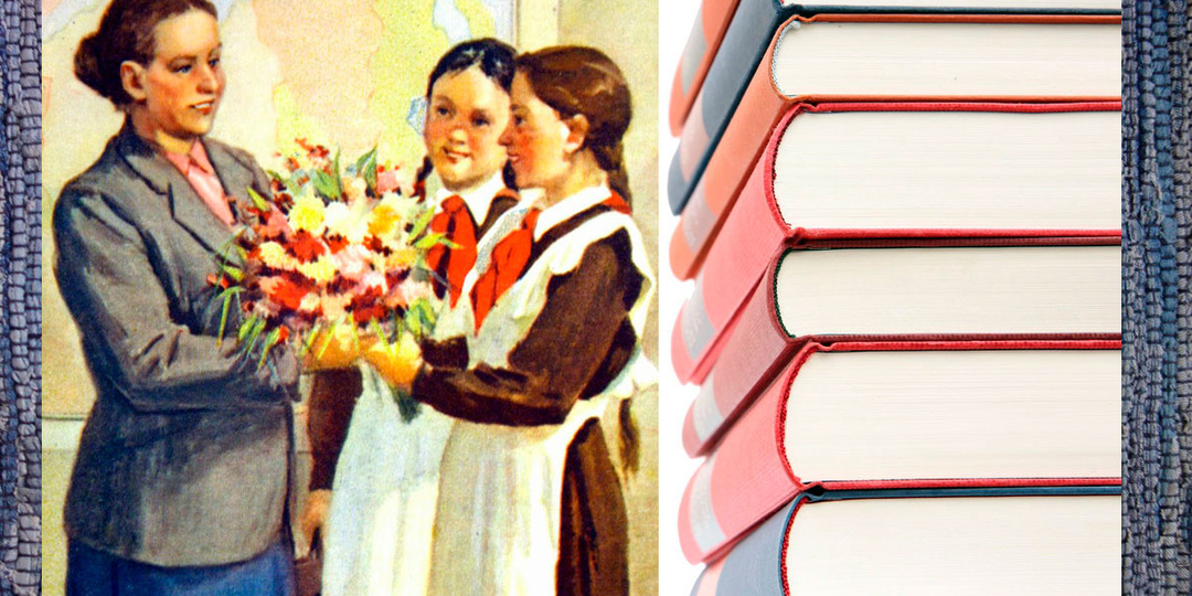 1 сентября вспомним советские книги об учителях. Как менялся образ педагога в течение 70 лет существования СССР