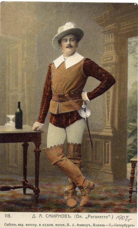 Карл Фишер. Фототипия на почтовой открытке. Дмитрий Смирнов — герцог в опере «Риголетто», Санкт-Петербургский государственный музей театрального и музыкального искусства © Public domain
