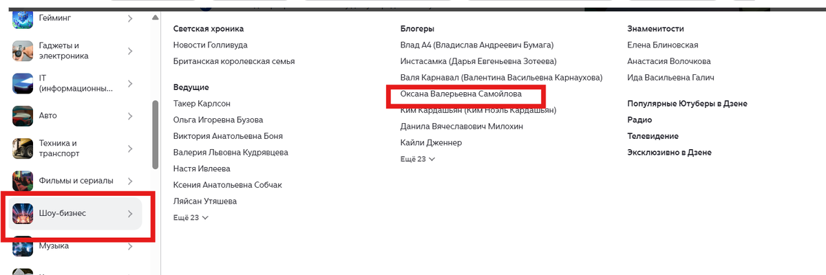 Самойлова Оксана Валерьевна тут даже на главной, в подкатегории блогеры 