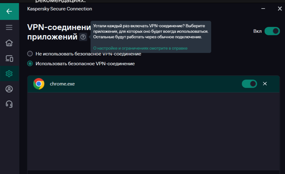 Настройка избранных приложений на ПК