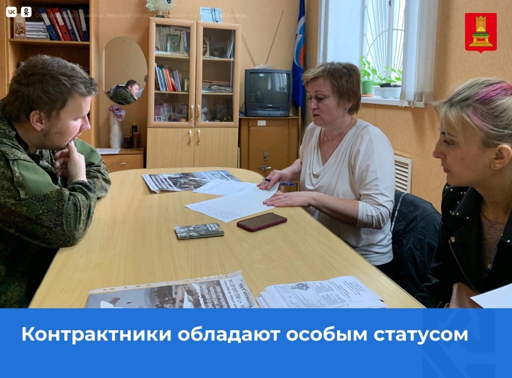 В Тверской области продлили срок повышенных выплат при заключении контракта