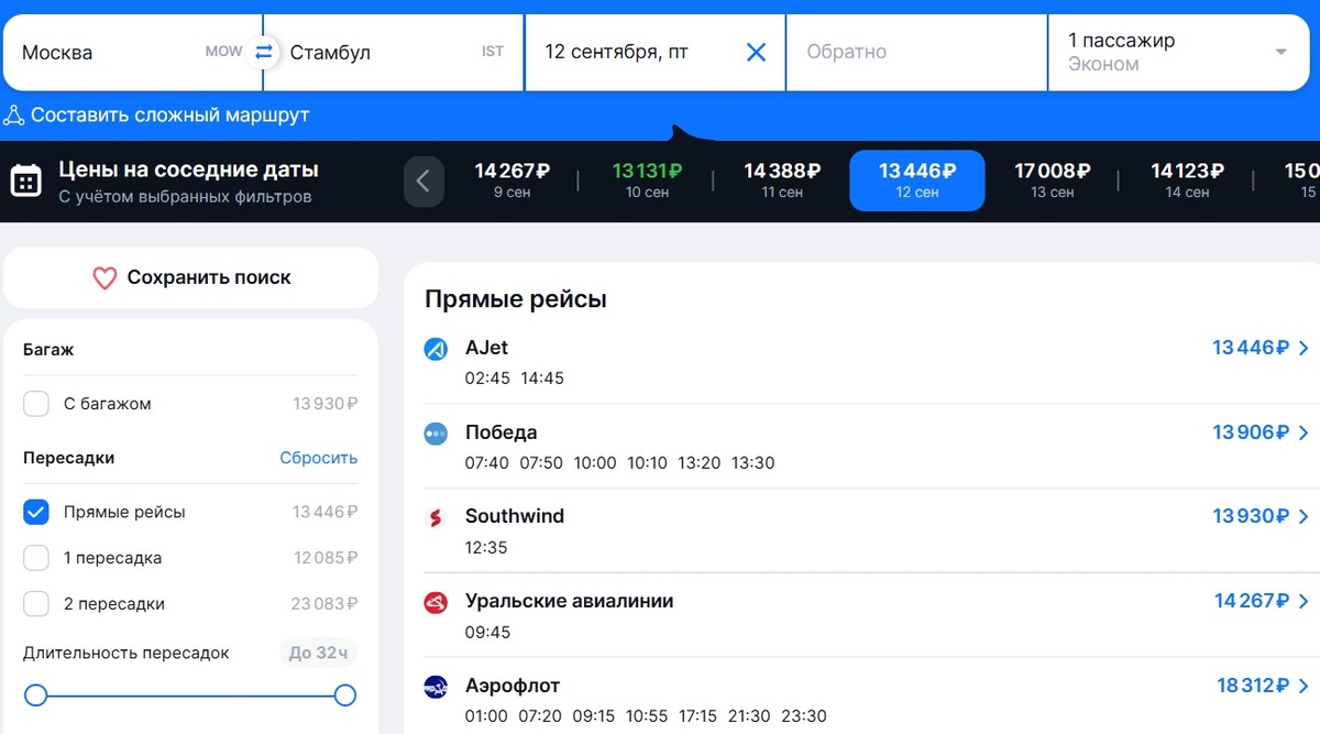 Скрины делала вчера, 28 августа. Сегодня, может цены изменились, переделывать уже не буду, главное - суть.