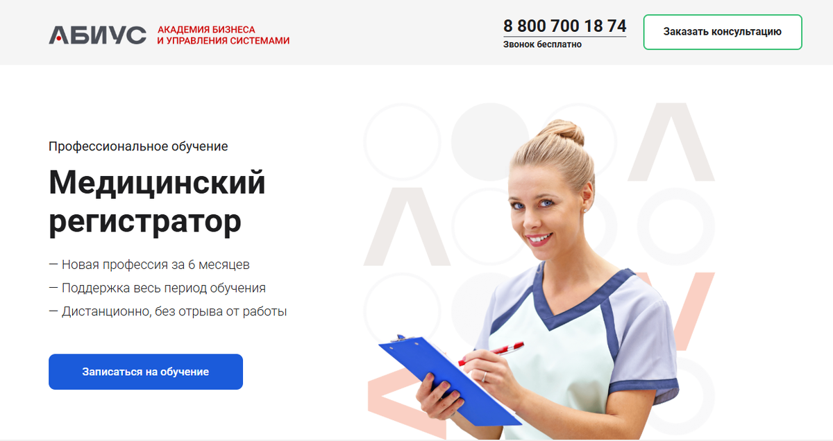 Курс от АБиУС