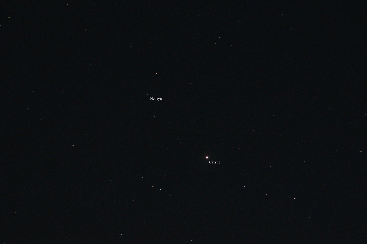Соединение Сатурна и Нептуна 27/28 августа 2025 года в Рыбах, фото автора