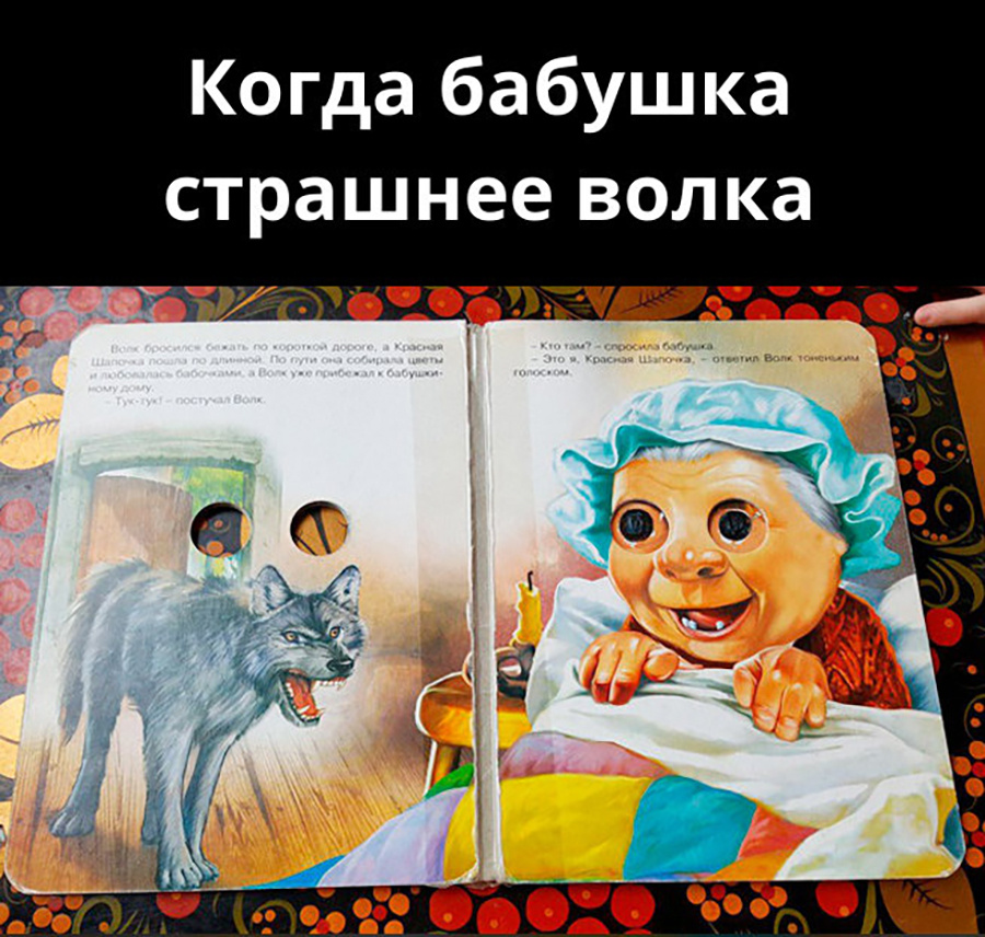 Другая сказочка наших дней