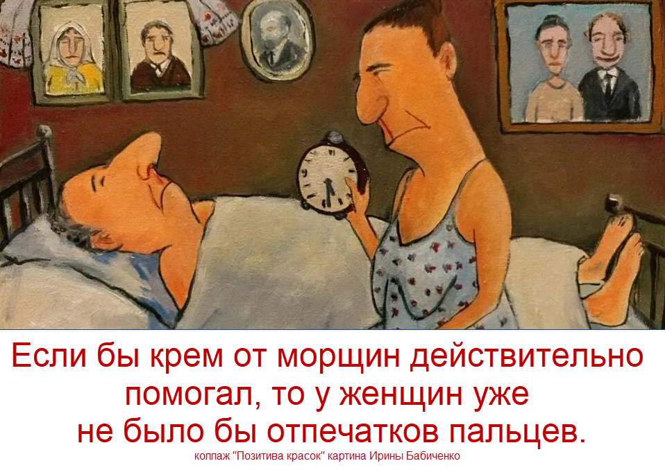 художник Ирина Бабиченко, коллаж "Позитива красок"