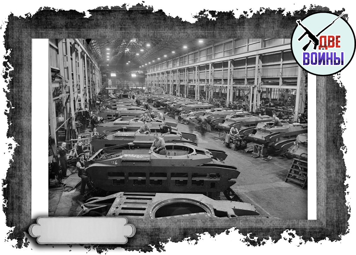 Британский танкостроительный завод. Фото в свободном доступе.